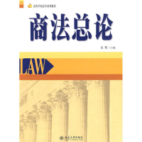 醉染图书商总9787301155295