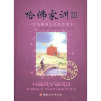 醉染图书哈家训39787802038226