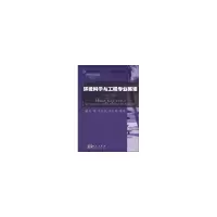 醉染图书环境科学与工程专业英语(第二版)9787030257888