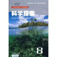 醉染图书科学探索89787535560889