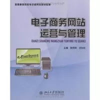 醉染图书商务运营与管理9787301152997