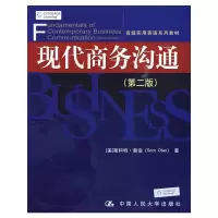 醉染图书现代商务沟通9787300112558