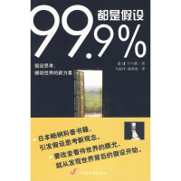 醉染图书99.9%都是设9787804414