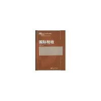 醉染图书国际税收9787301161159