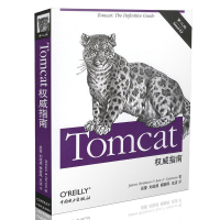 醉染图书Tomcat指南(第二版)9787508386980