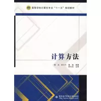 醉染图书计算方法9787560622453