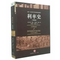醉染图书利率史(第四版)9787508617497
