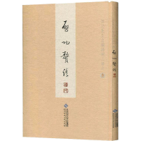 醉染图书启功赘语9787303041688