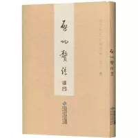 醉染图书启功赘语9787303041688