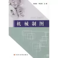 醉染图书机械制图9787807347286