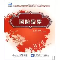 醉染图书国际结算9787811178425