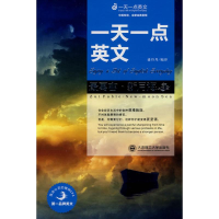 醉染图书寓言·新月海:英汉对照(一点英文)9787561153604