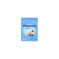 醉染图书商务概论9787301167175