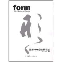 醉染图书形FORM N1——德国FORM杂志06精华版9787112102129