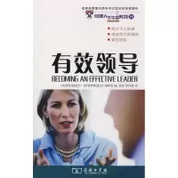 醉染图书有效领导9787100055246