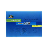 醉染图书老虎市政图集——人行道9787112115587