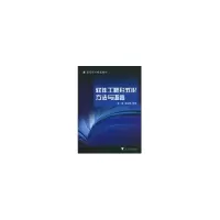 醉染图书软件工程形式化方法与语言9787308066679