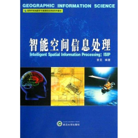 醉染图书智能空间信息处理9787307073920