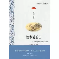 醉染图书本丘山/田园·山水9787807293996