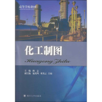醉染图书化工制图9787561445860