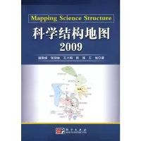 醉染图书科学结构20099787030265463