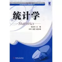 醉染图书统计学9787111290278