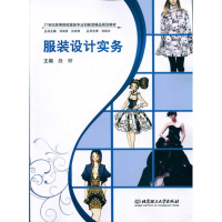 醉染图书设计实务9787564030346