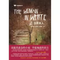 醉染图书惊悚悬疑系列-白衣女人9787802187610