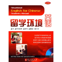 醉染图书留学环境英语(精)97871190641