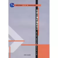 醉染图书包装计算机辅设计9787800008924