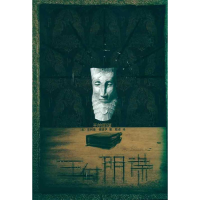 醉染图书王的阴谋9787309074758