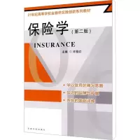 醉染图书保险学(第2版)9787564120627