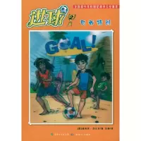 醉染图书进球 2 巴西特训9787540542894