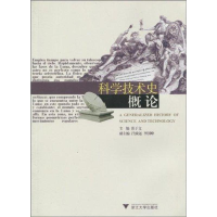 醉染图书科学技术史概论9787308070461