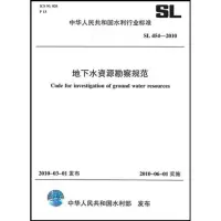 醉染图书地下水资源勘查规范155084808