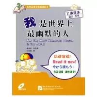 醉染图书我是幽默的人9787561925591