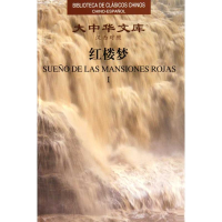 醉染图书红楼梦(7册)(中西)9787119060002