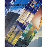 醉染图书现代国际建筑设计案例A-Z(1)9787503857843