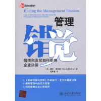 醉染图书管理错觉9787301165089