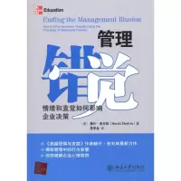 醉染图书管理错觉9787301165089