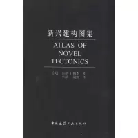 醉染图书新兴建构图集9787112115952