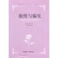 醉染图书傲慢与偏见9787507829891