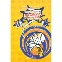 醉染图书容易受伤的男人9787301170625