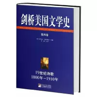 醉染图书剑桥美国文学史.第4卷9787511704863