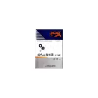 醉染图书现代工程制图:含习题集9787560695