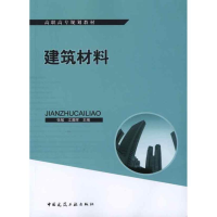 醉染图书建筑材料9787112127