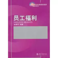 醉染图书员工福利9787301179505