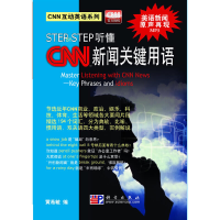 醉染图书CNN新闻关键用语(含光盘)9787030287731