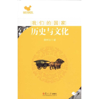 醉染图书历史与文化9787309068436