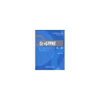 醉染图书公司理财(第3版)9787301172209
